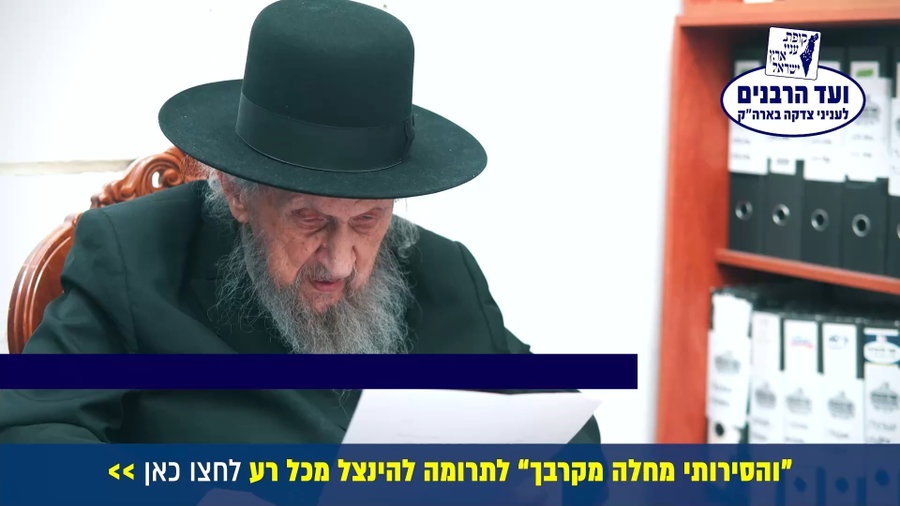 הגר"ד לנדו, לביקור היסטורי ויוצא דופן במשרדי 'ועד הרבנים - צפו