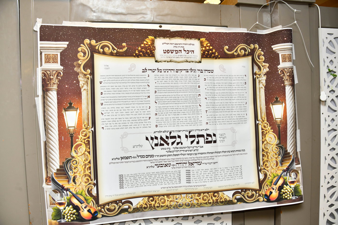 האדמו"ר מצאנז קלויזנבורג בנישואי נכדת הרב עזריאל טאובר