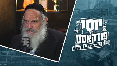 ההנהגה של הציבור החרדי, בנו מלך ומצבה של התקשורת החרדית | דודי זילברשלג מדבר על הכל • צפו
