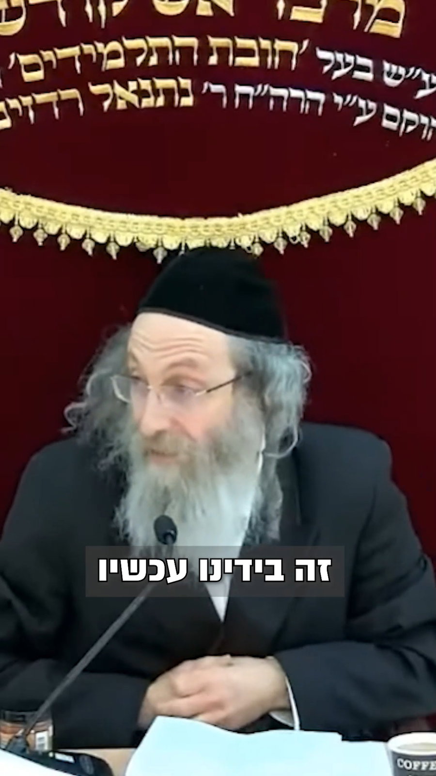 כך הניתוח בוטל ברגע האחרון | צפו ברבי אלימלך בידרמן