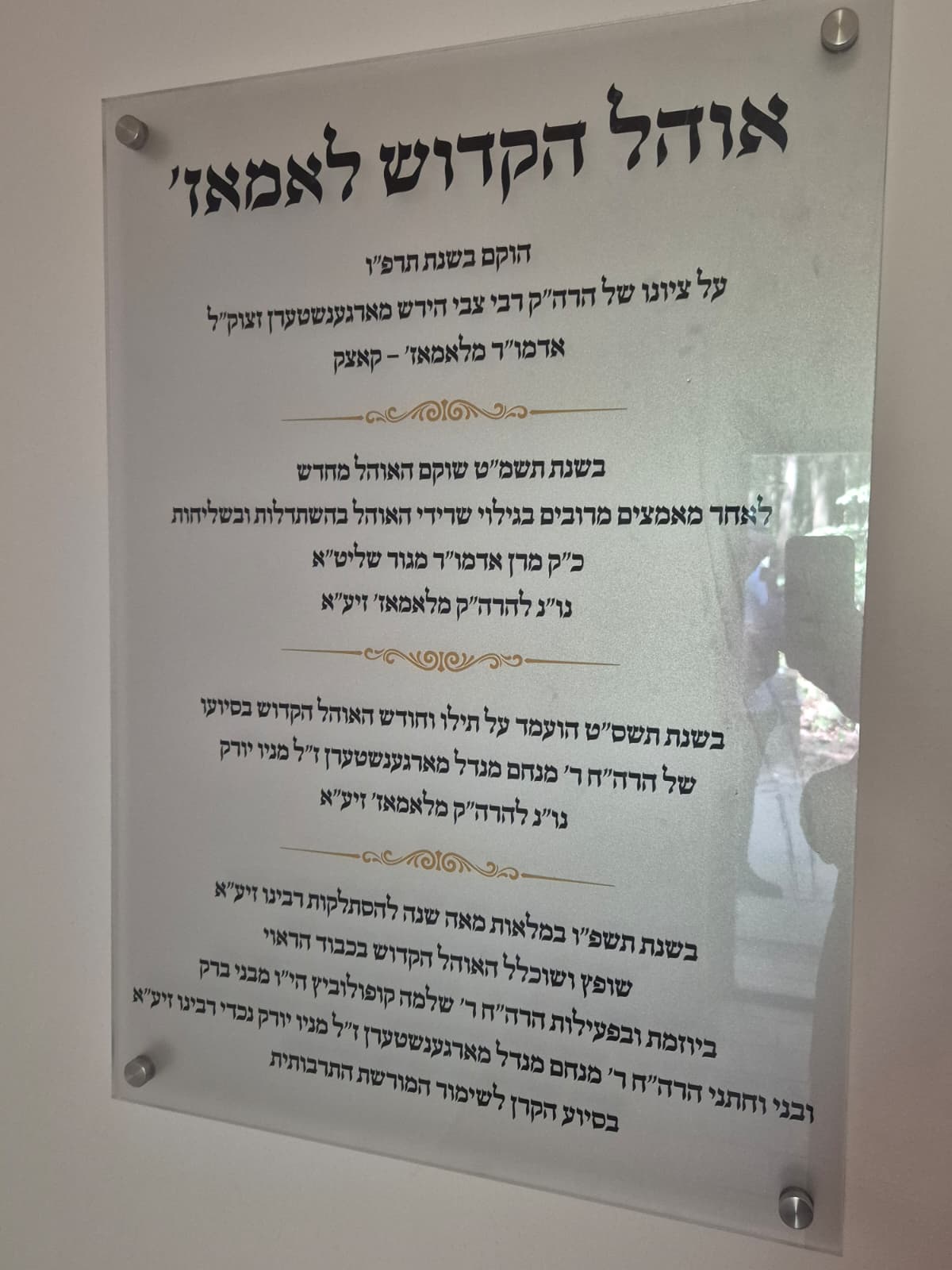 בני האדמו"ר מגור בוורשא