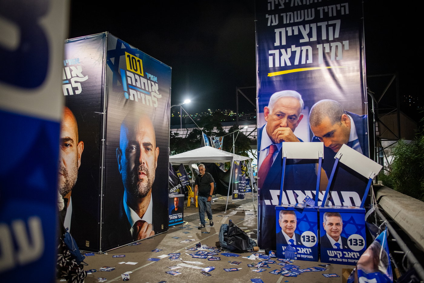 הפריימריז בליכוד