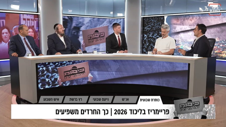 צפו בפרשנות