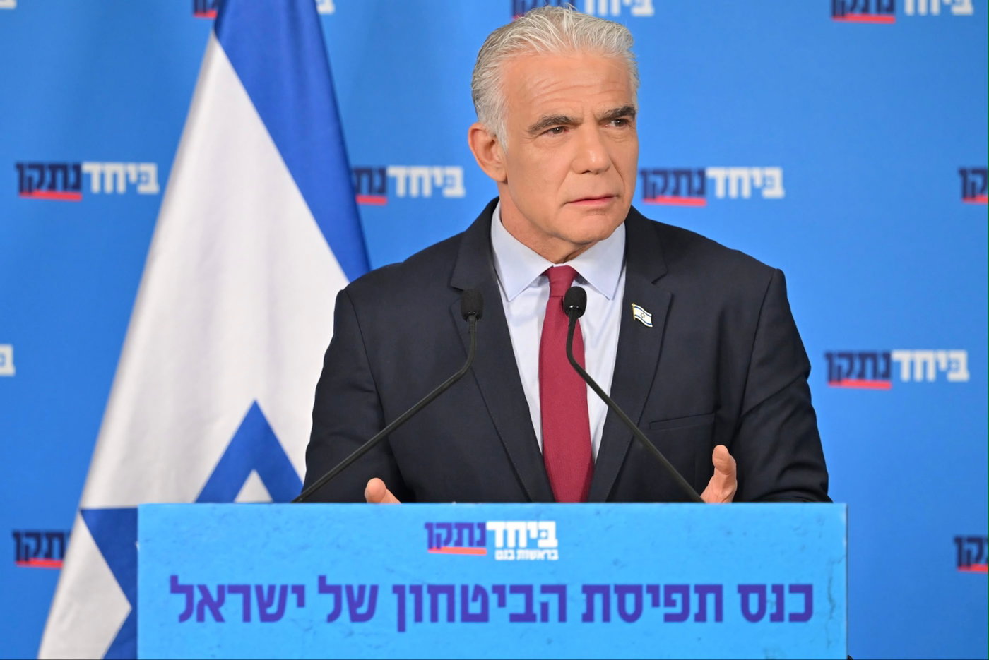 יאיר לפיד בכנס