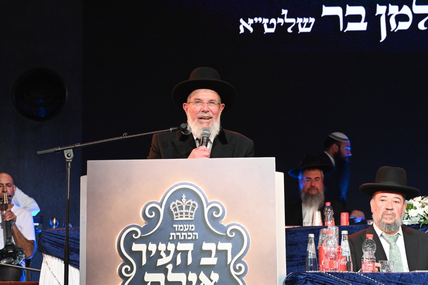 הכתרת הרב יאיר הדאיה לרבה של אילת