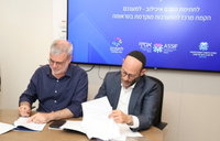'איכילוב' וארגון 'למענכם' חותמים על הסכם להקמת מרכז להתערבות מוקדמת בטראומה