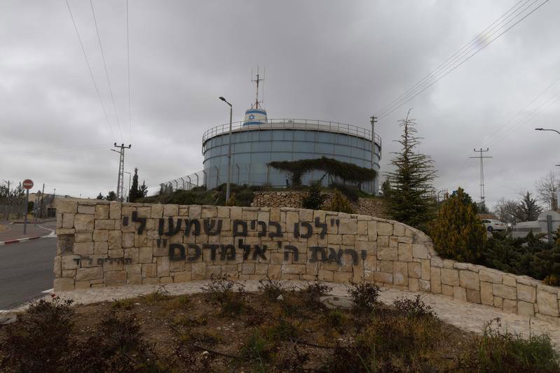 גוש עציון