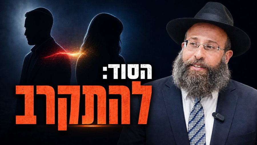 הפקידה במשרד הפנים שצעקה והמשפט ששינה הכל: הסוד שיציל לכם את הזוגיות