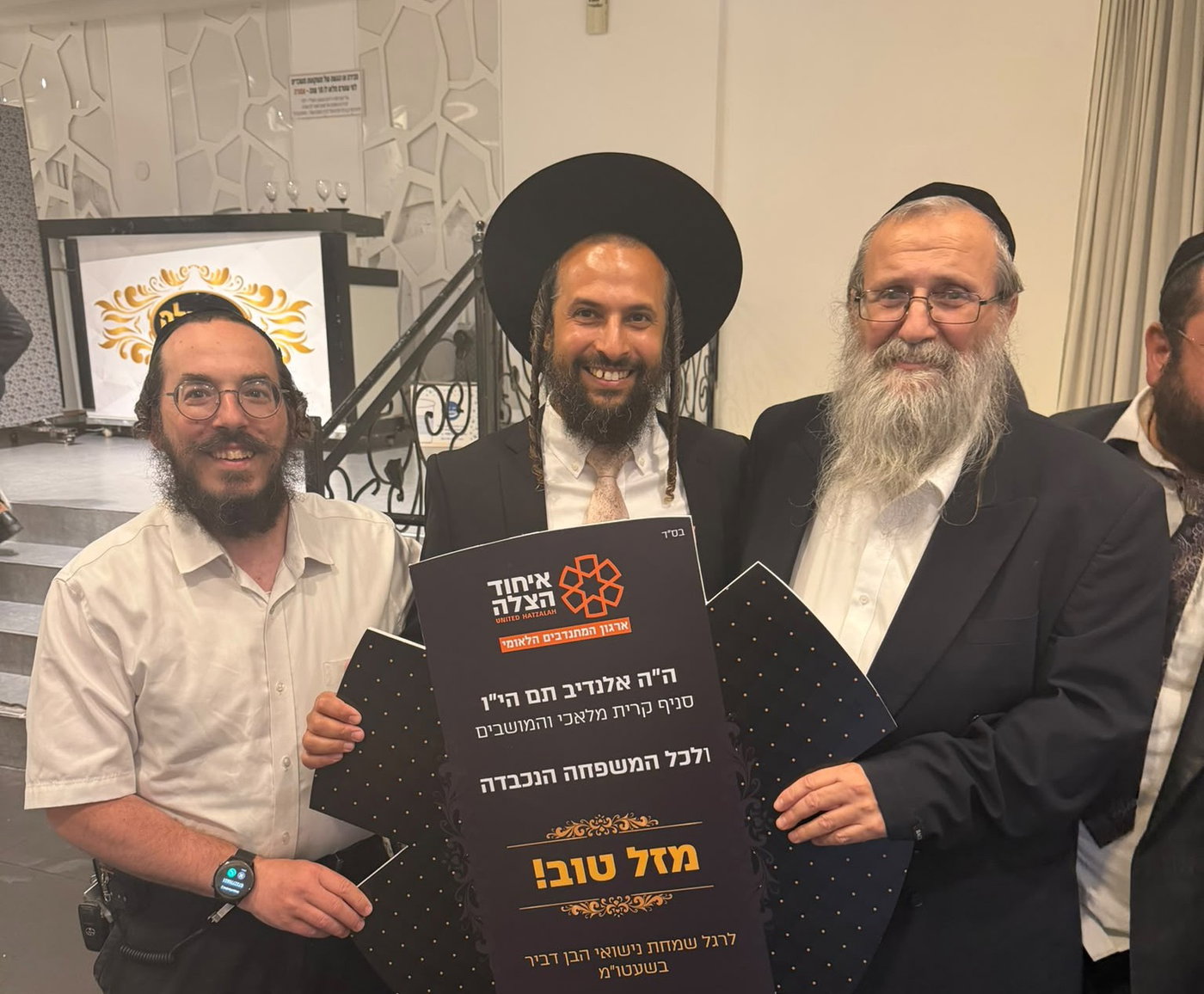 ערב החתונה והמפגש המרגש - מימין רוני נקש ובאמצע חובש איחוד הצלה אלנדיב תם. אבי, דובר מרחב לכיש איחוד הצלה