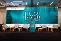 ועידת תבונה לכלכלה: קובעים את סדר היום של מחר • שידור חי