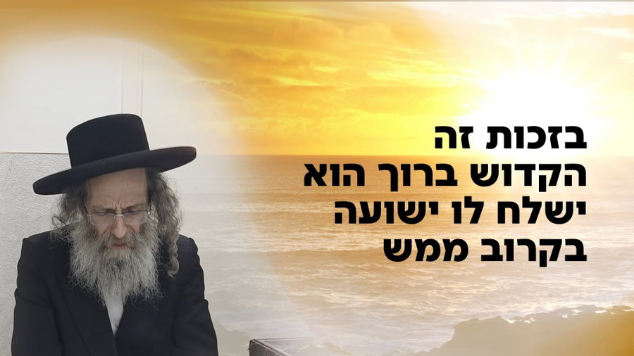 רבי אלימלך בידרמן נטל על עצמו: "נתפלל על כל התורמים שכולם ייוושעו" - צפו