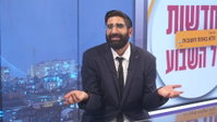 מגישת ערוץ 12 מתחברת למסורת | החדשות (הלא באמת) חשובות של השבוע עם יוסי עבדו