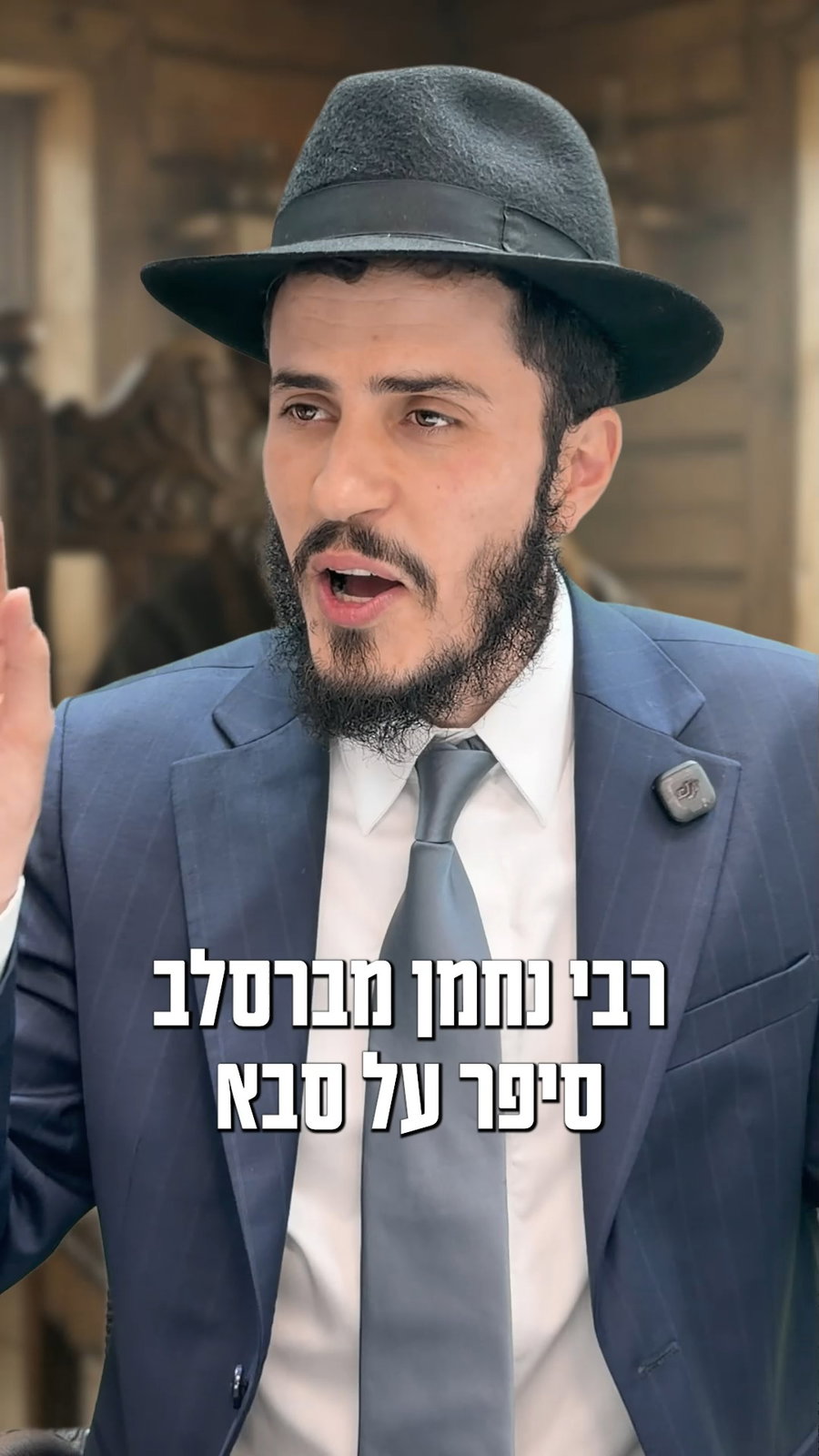 הרב יצחק ישי בנון בסיפור למוצ"ש