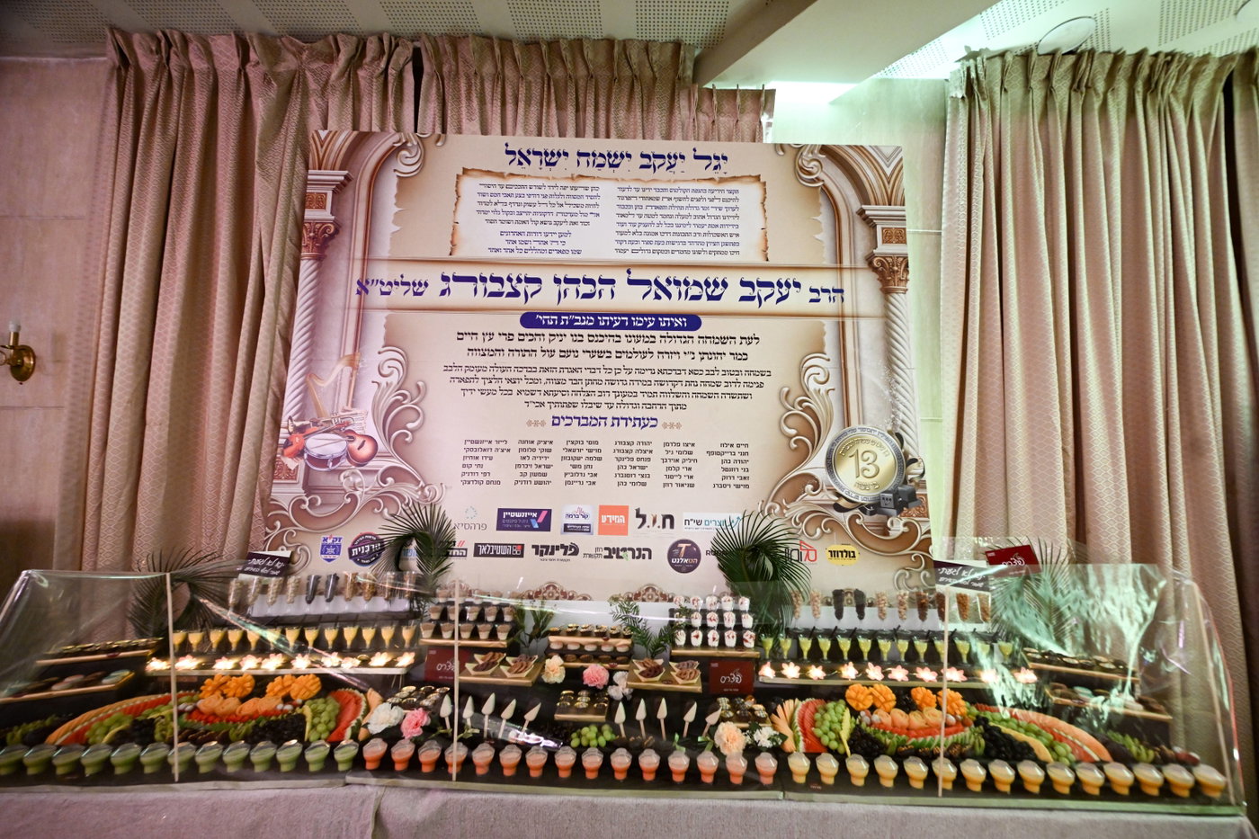 שמחת בר המצווה לבנו של יענקי קצבורג