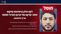 מפקד פלוגה בחמאס שלקח חלק בשיקום מנהרות, חוסל בדיר אל-בלח