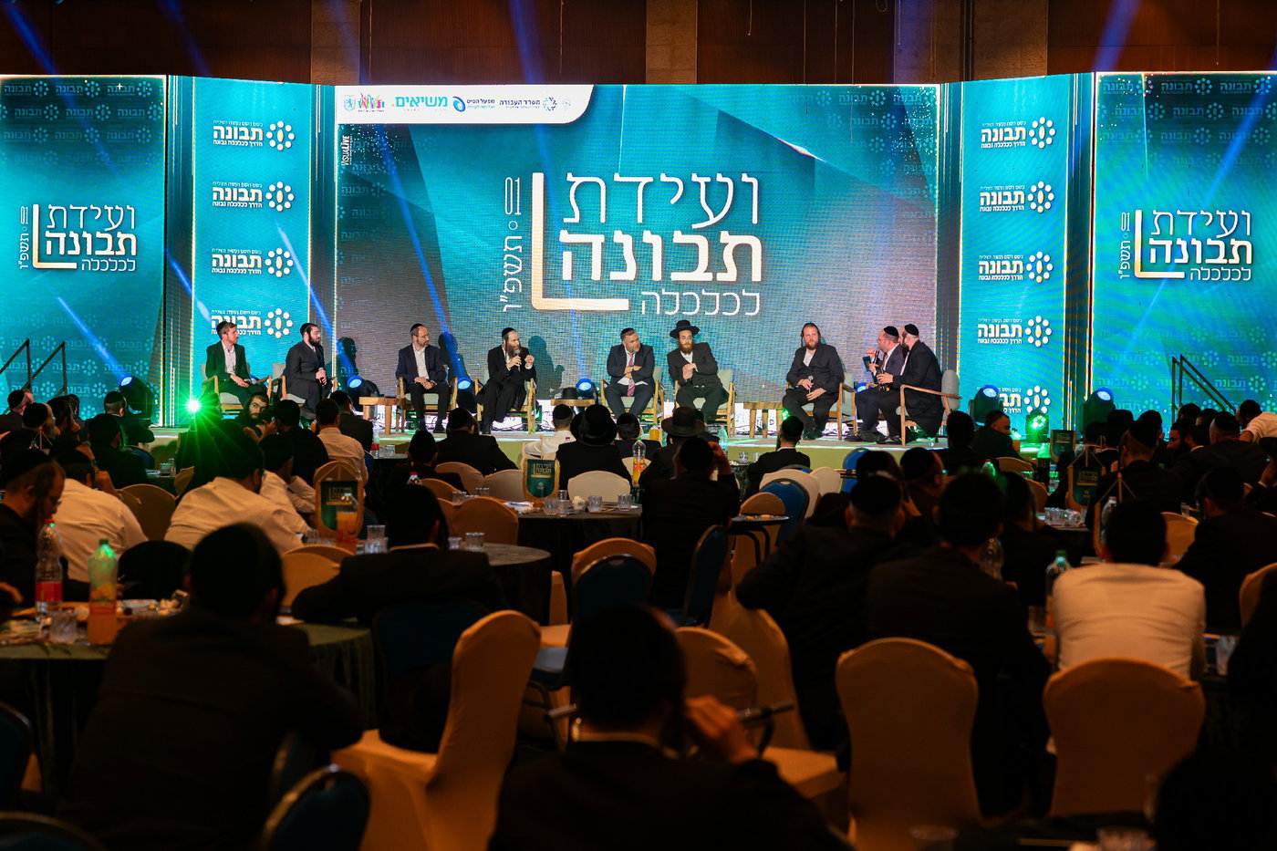 ועידת 'תבונה לכלכלה' בנייני האומה