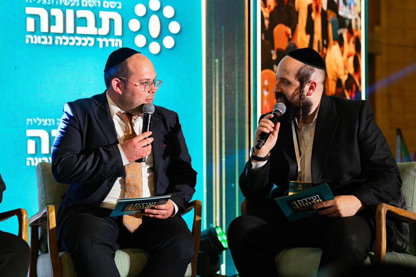ועידת 'תבונה לכלכלה' בנייני האומה