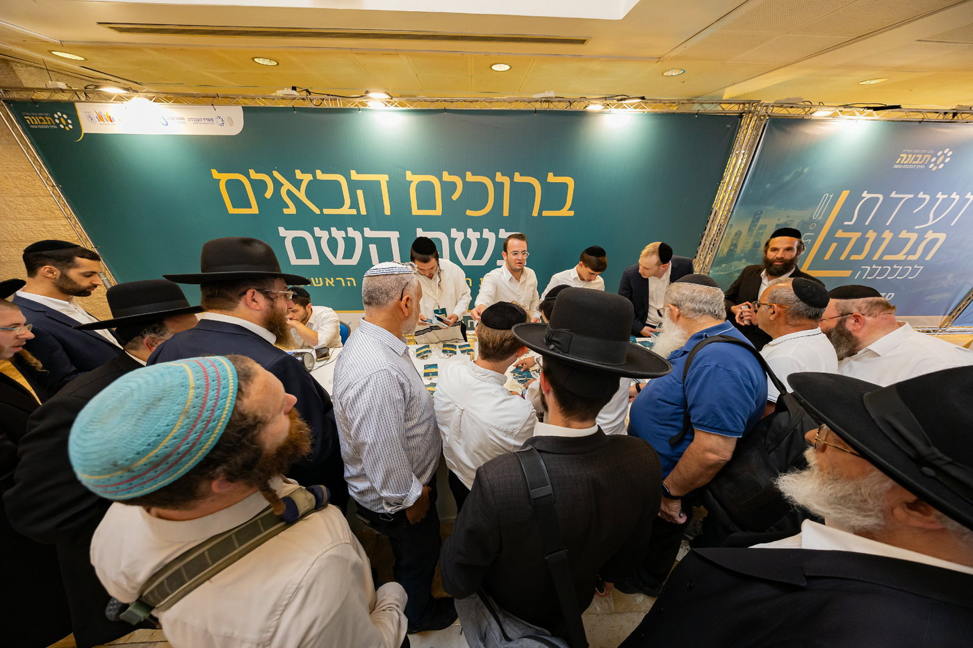 ועידת 'תבונה לכלכלה' בנייני האומה