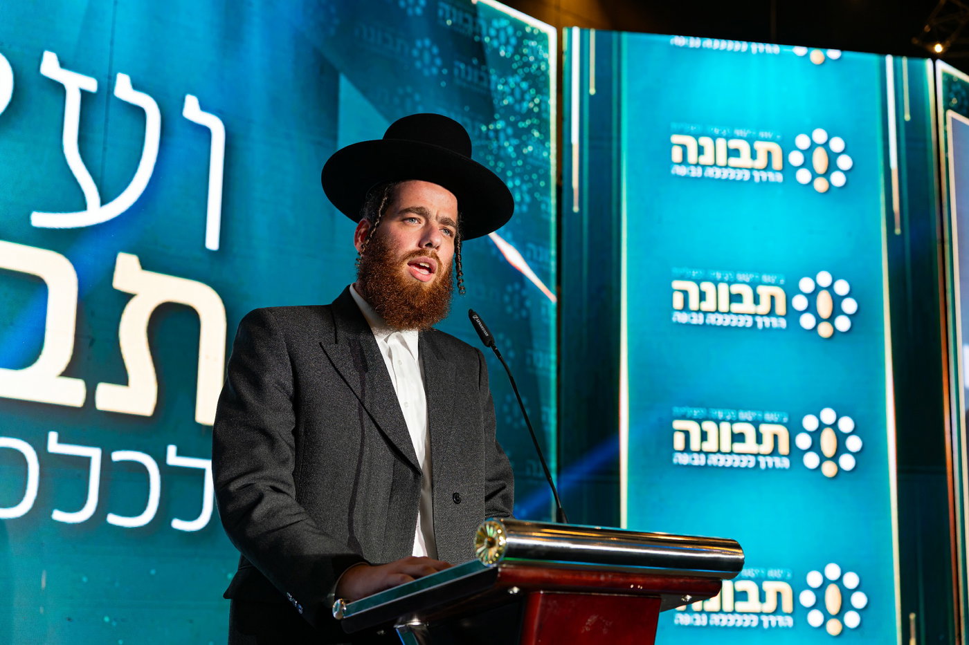 ועידת 'תבונה לכלכלה' בנייני האומה
