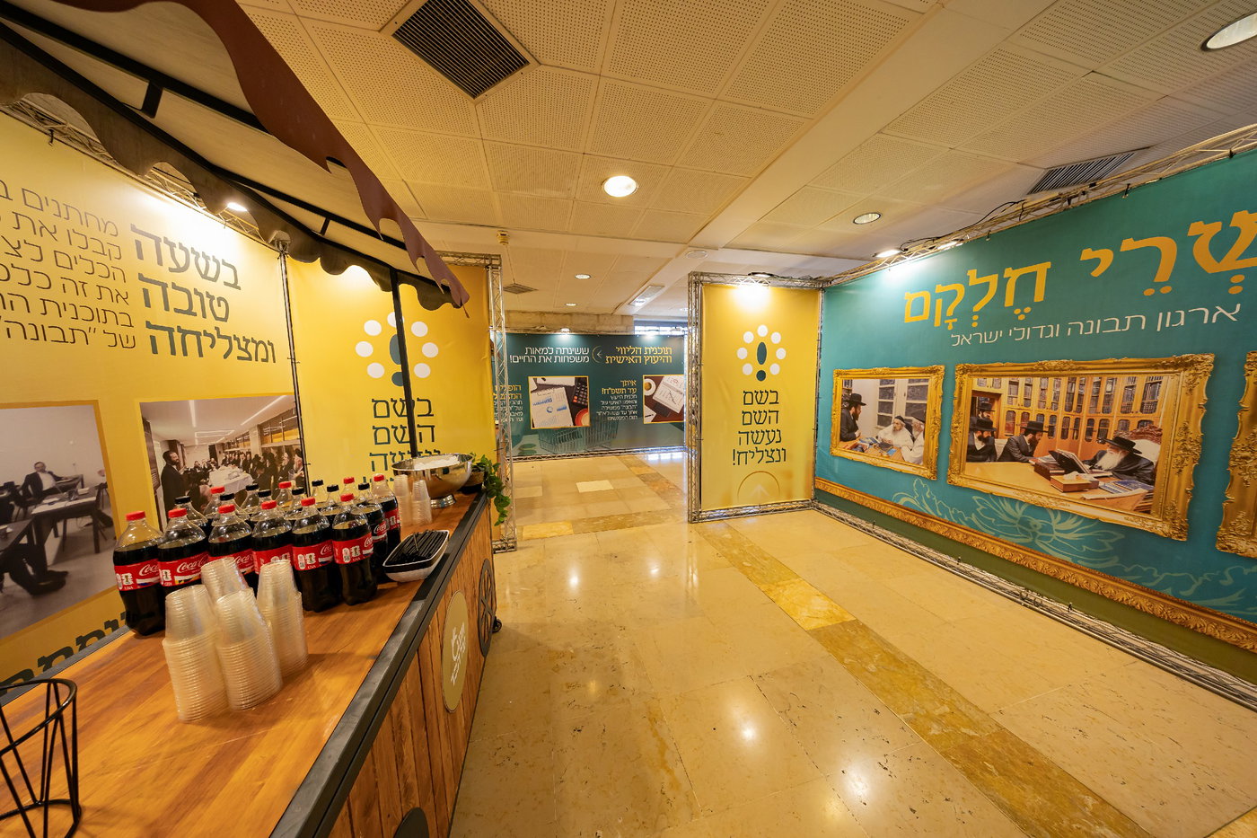 ועידת 'תבונה לכלכלה' בנייני האומה