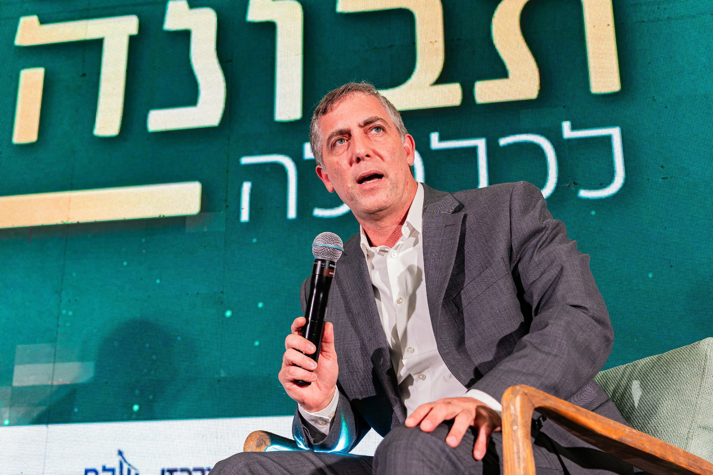 ועידת 'תבונה לכלכלה' בנייני האומה