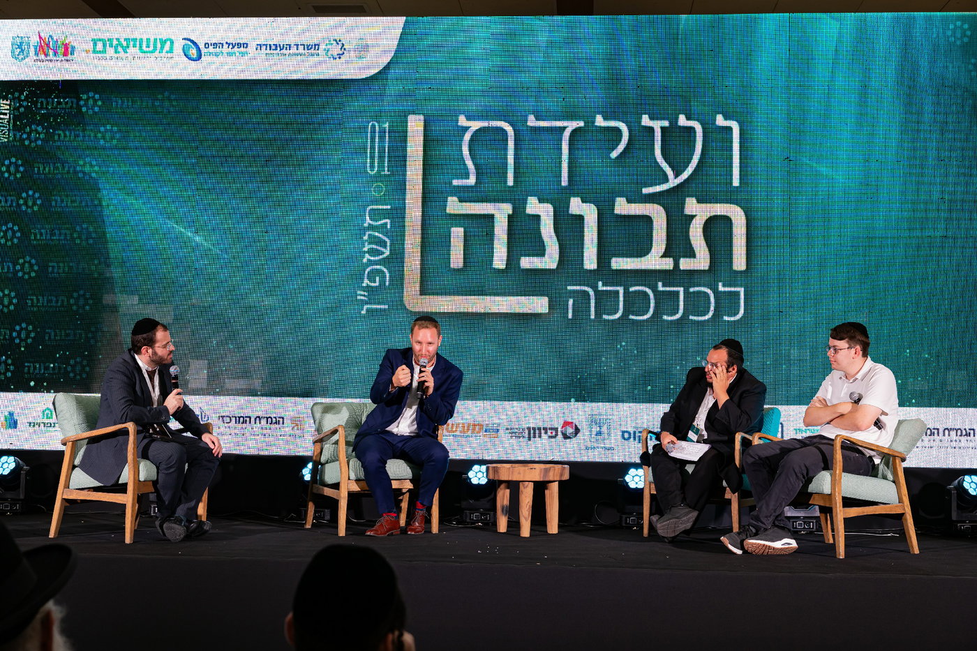 ועידת 'תבונה לכלכלה' בנייני האומה