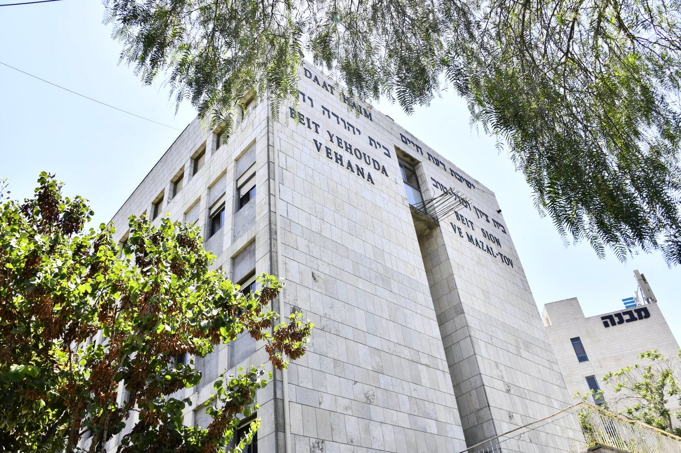 פתיחת הזמן בישיבת 'דעת חיים'