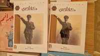 זוועה בלונדון: "מיין קאמפף" בחלון ראווה של חנות ספרים מרכזית