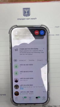 "ביבי אתה המלך": כך נראו הרגעים הראשונים אחרי שפורסם המספר הסודי