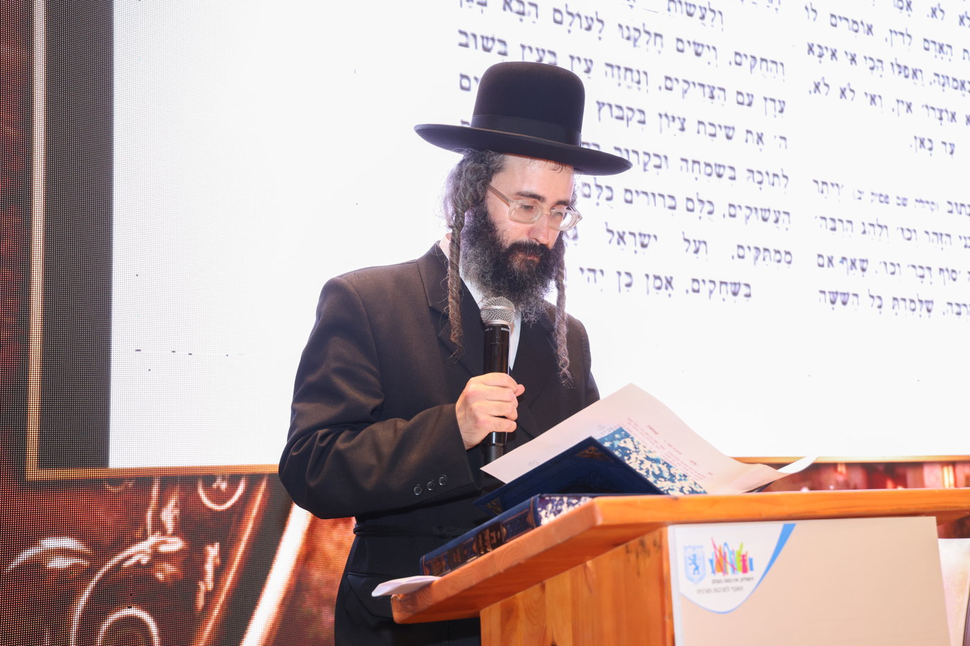 הילולת בעל ה'זרע שמשון'