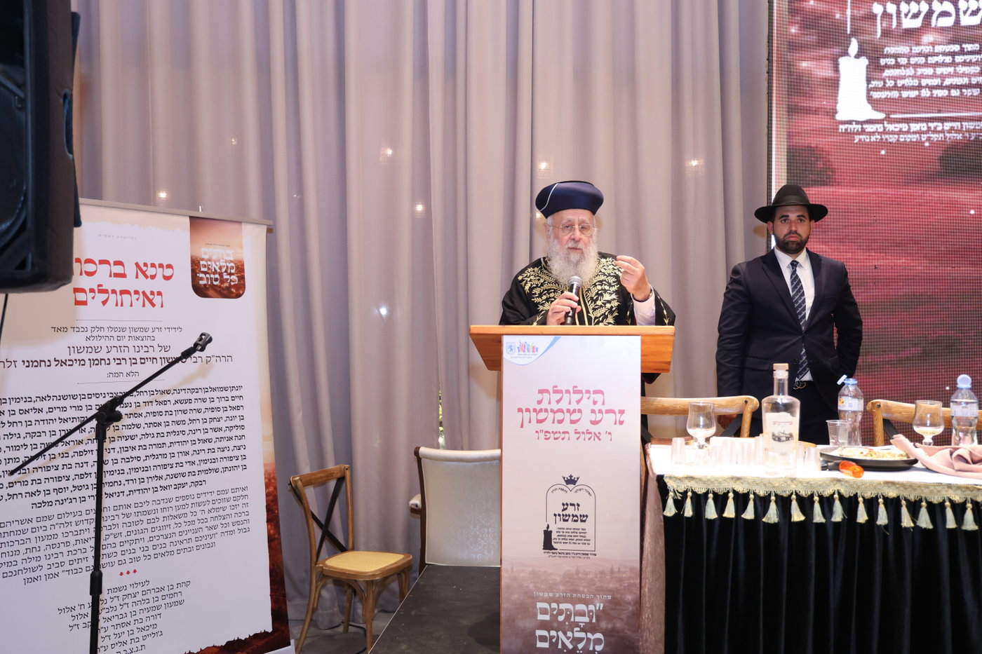 הילולת בעל ה'זרע שמשון'