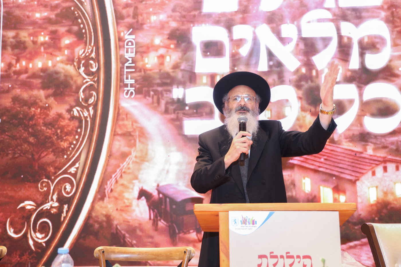 הילולת בעל ה'זרע שמשון'