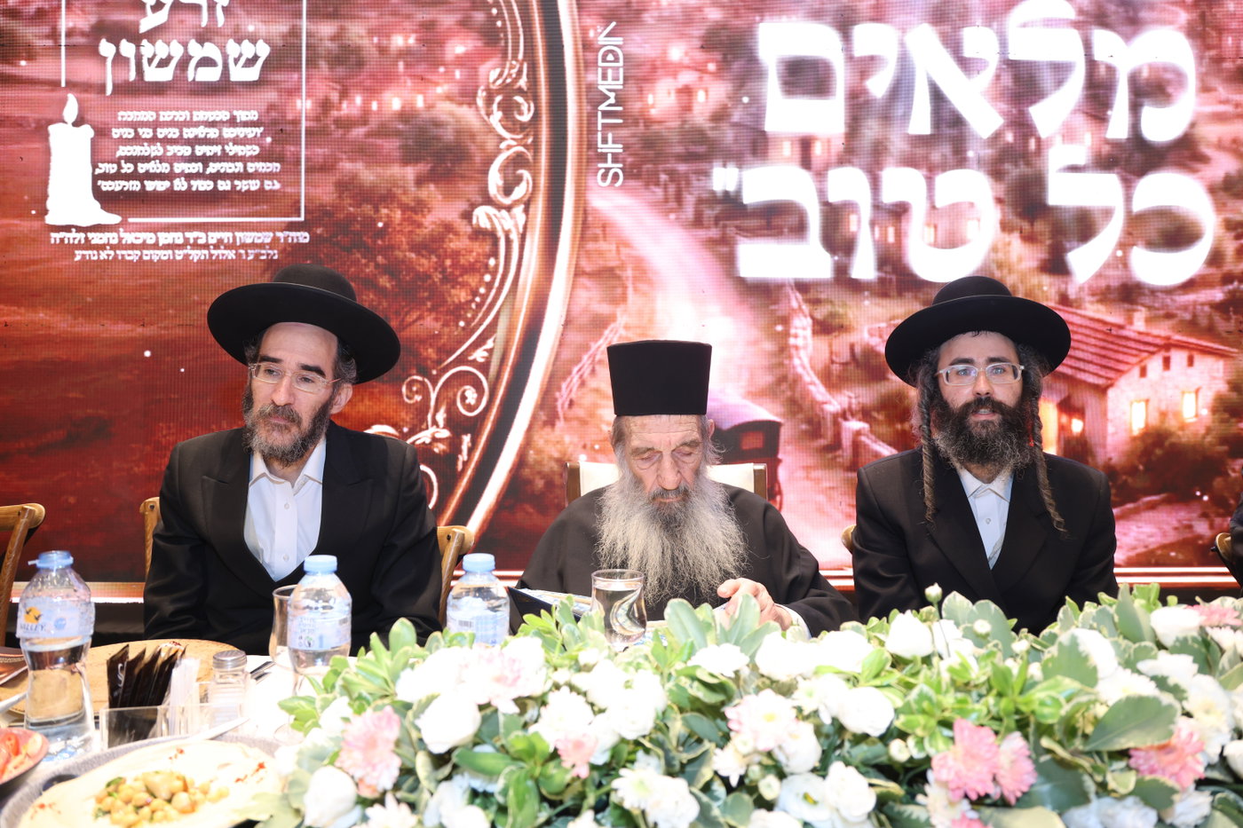 הילולת בעל ה'זרע שמשון'