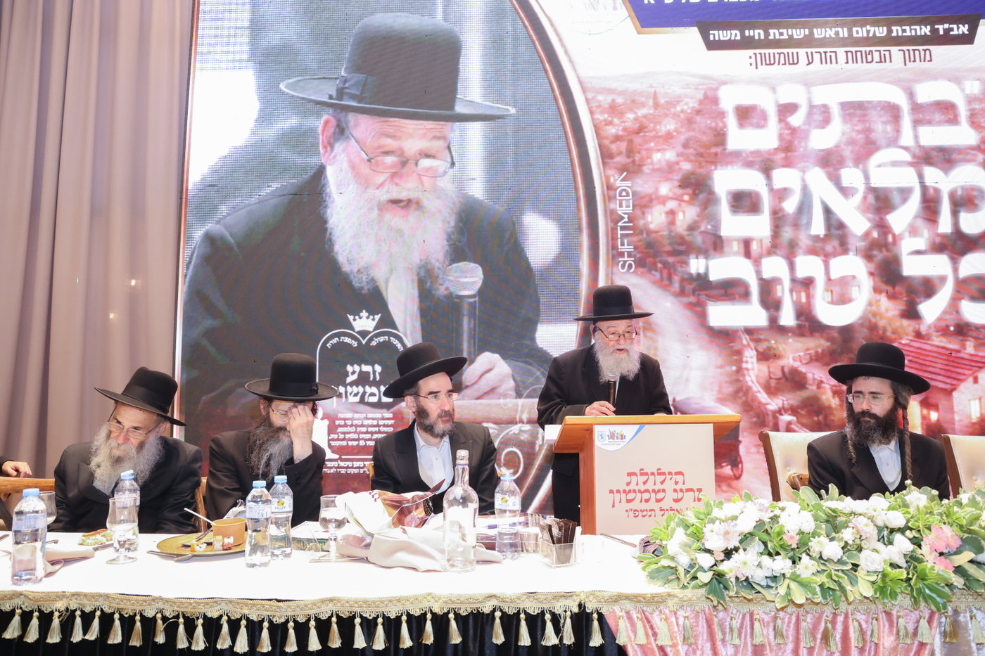 הילולת בעל ה'זרע שמשון'