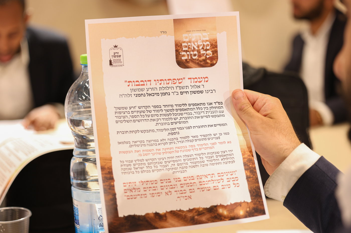 הילולת בעל ה'זרע שמשון'