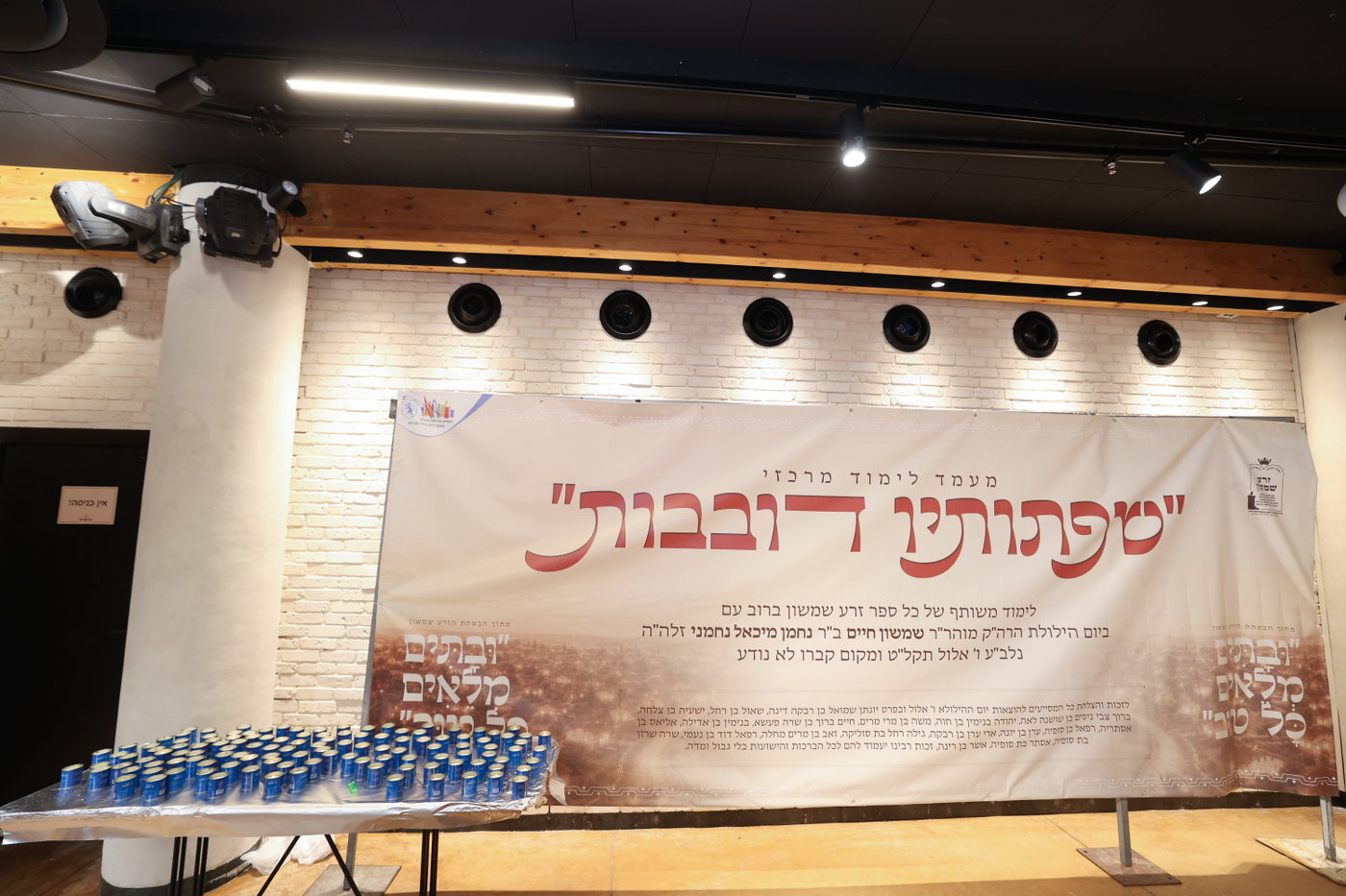 הילולת בעל ה'זרע שמשון'
