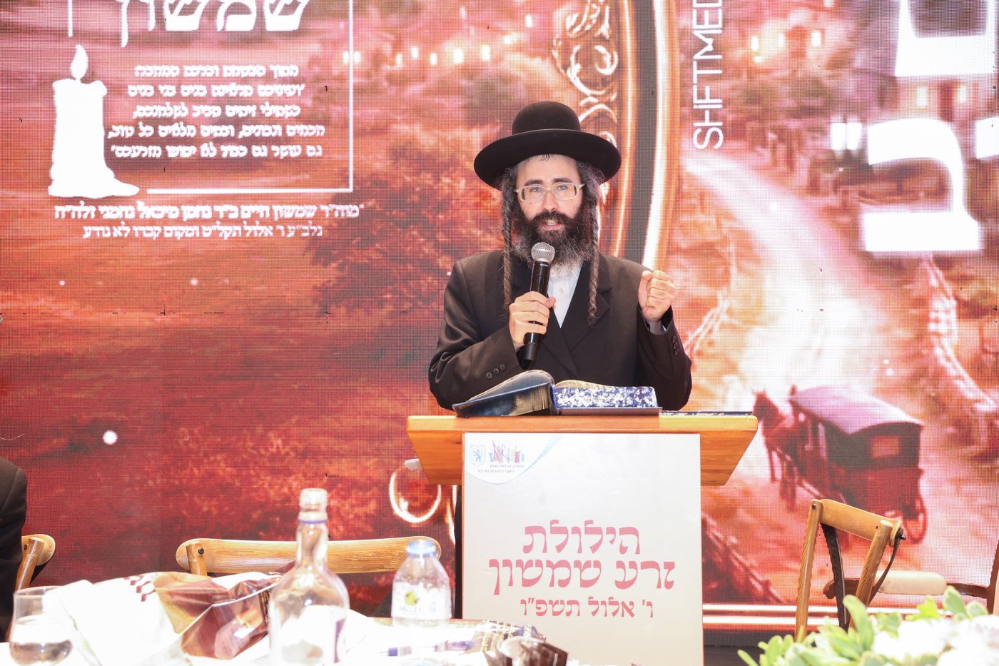 הילולת בעל ה'זרע שמשון'