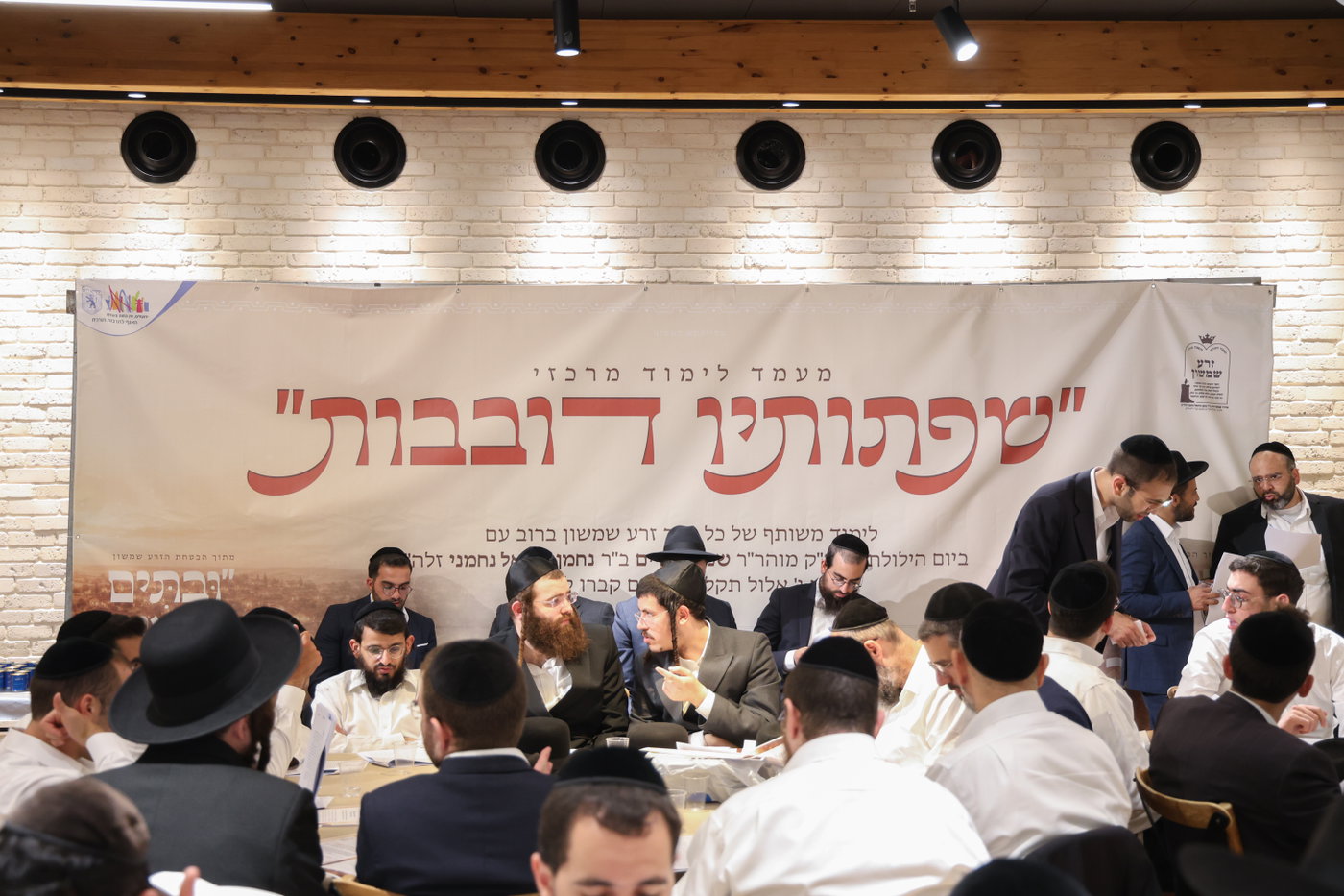 הילולת בעל ה'זרע שמשון'