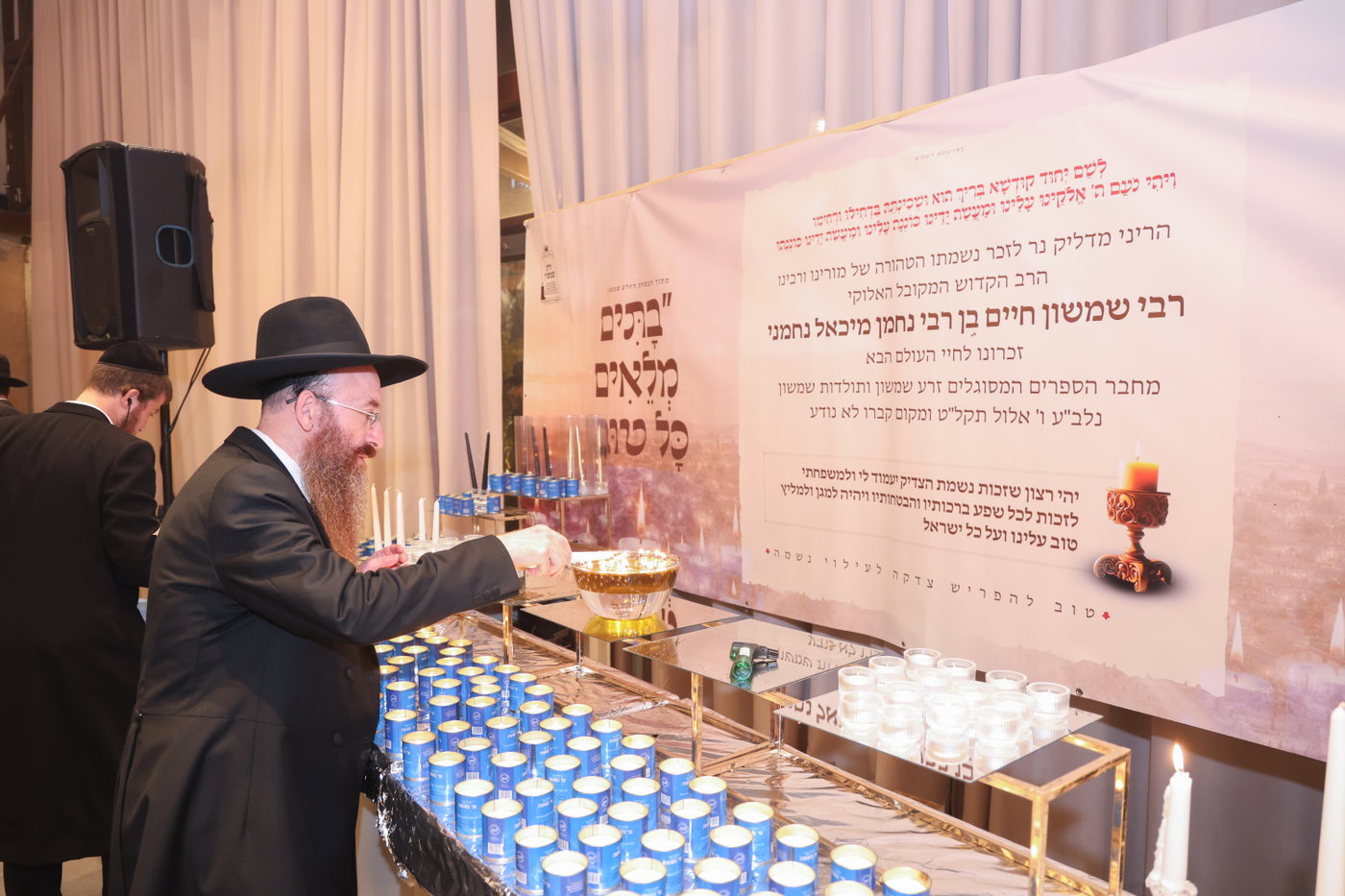 הילולת בעל ה'זרע שמשון'