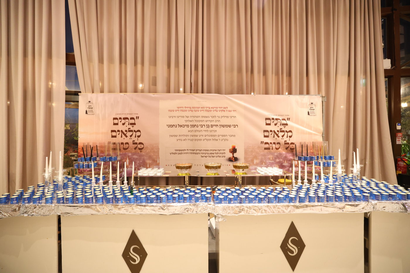 הילולת בעל ה'זרע שמשון'