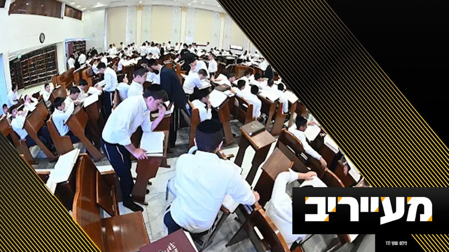 חשיפה • "השיעור המרכזי" הראשון בעולם הישיבות - ב'עטרת ישראל' | מעייריב