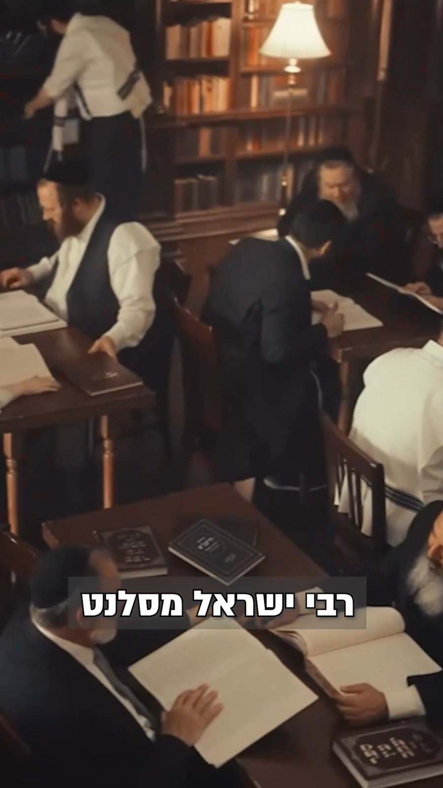תעשה טוב לרבים, ישאירו אותך פה בחינם| צפו ברבי אלימלך בידרמן