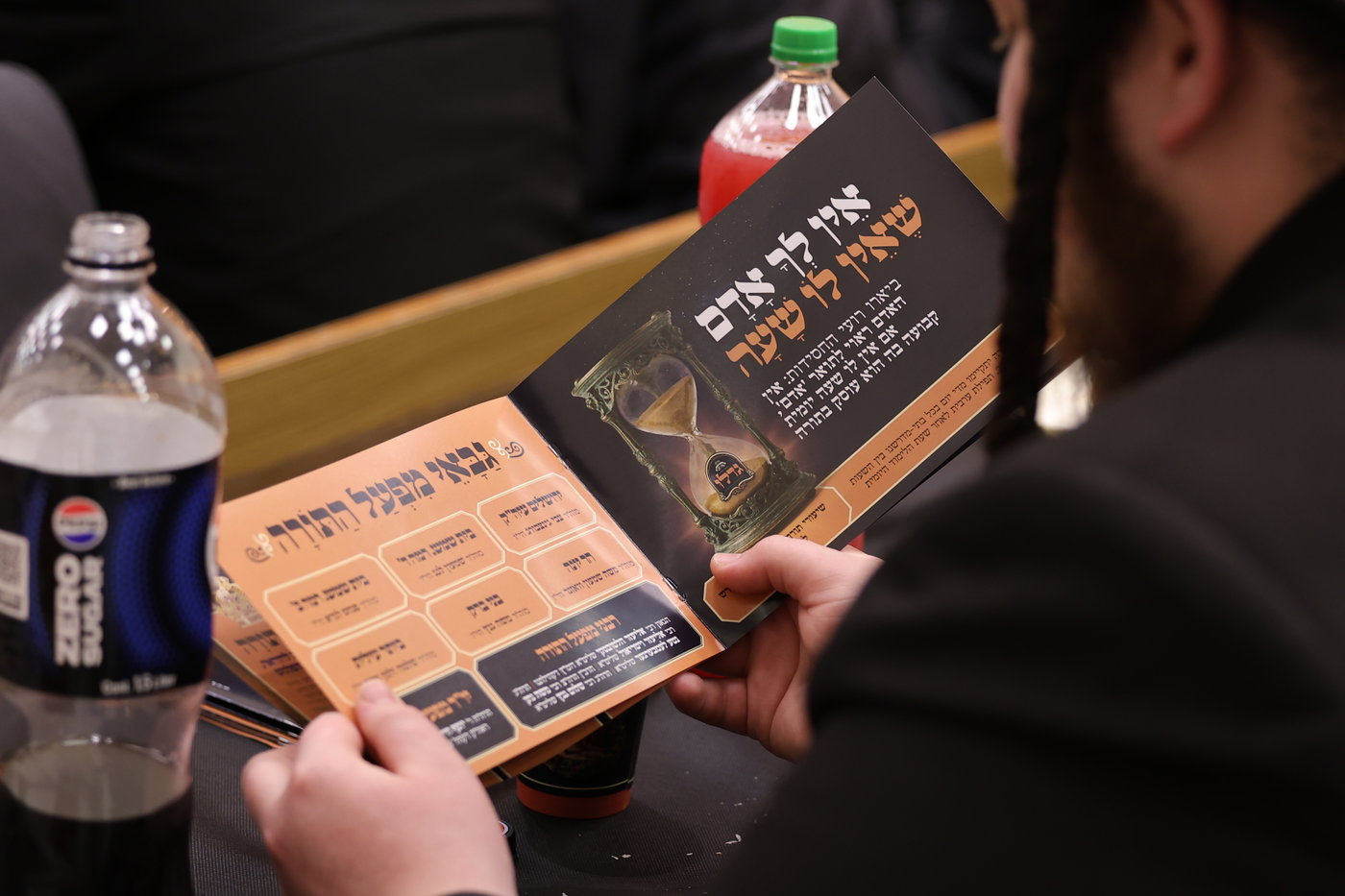 הכינוס בחצה"ק נדבורנה ירושלים