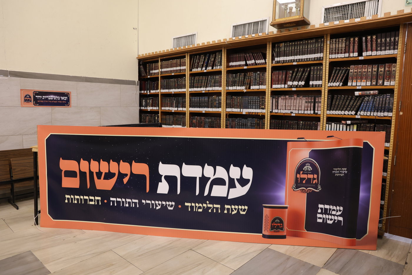 הכינוס בחצה"ק נדבורנה ירושלים