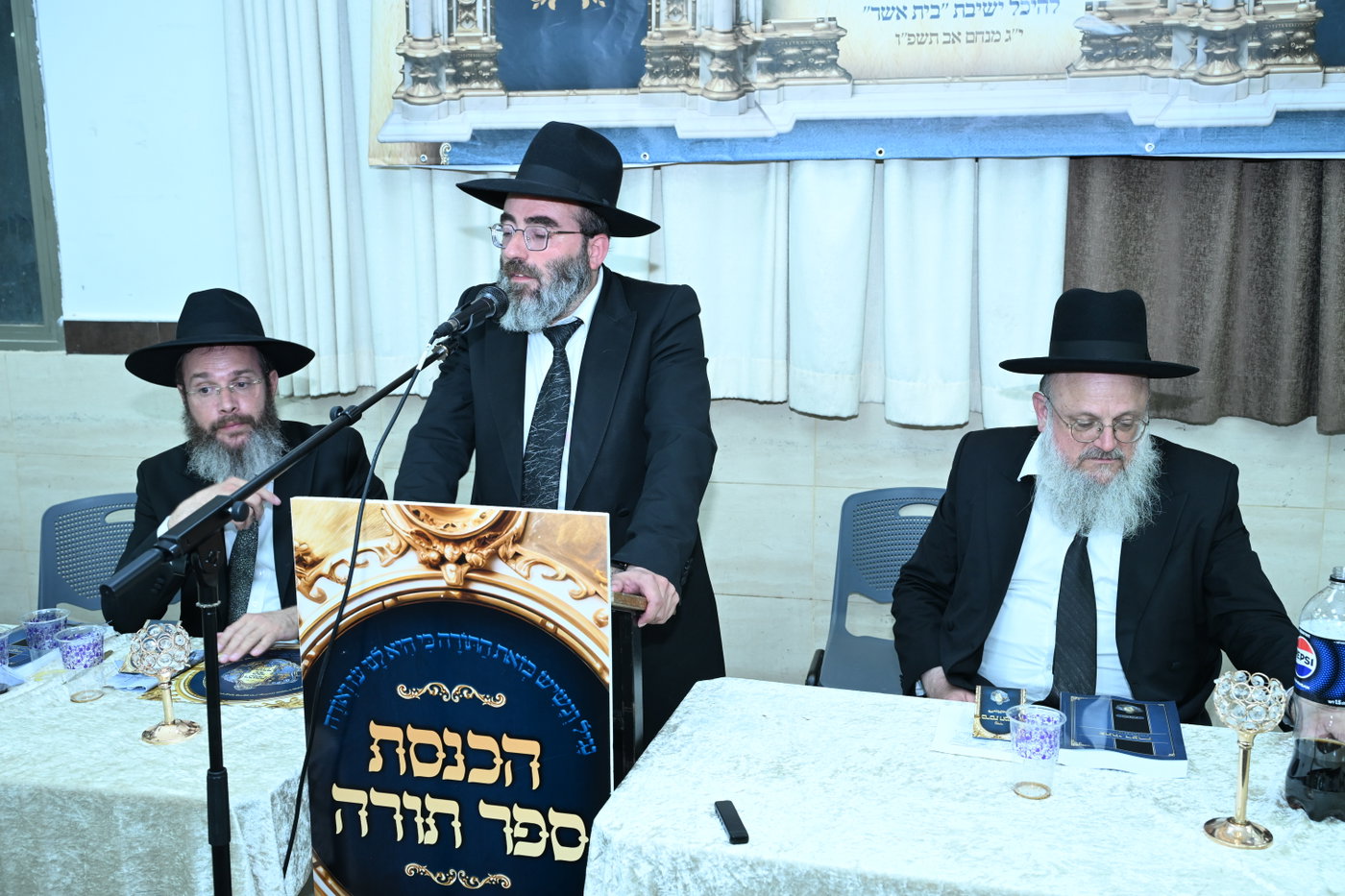הכנסת ס"ת לישיבת בית אשר