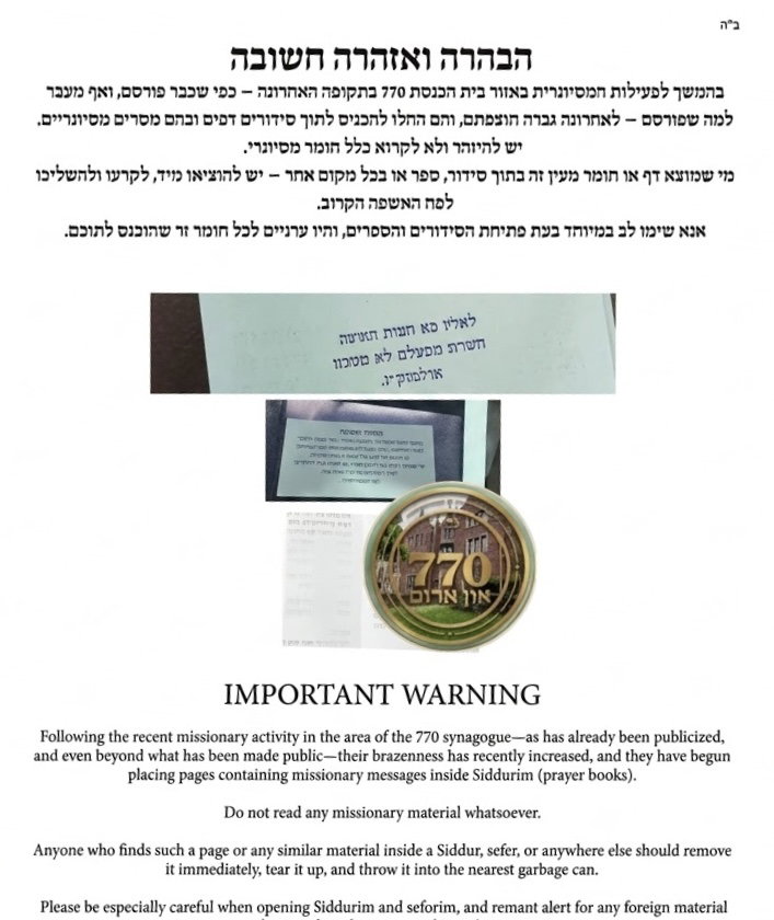 שערורייה: הדפים שניסו מיסיונרים לדחוף לתוך סידורי התפילה ב-770