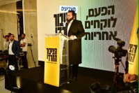 ״הפעם לוקחים אחריות״: מפלגת ׳הציבור החרדי׳ השיקה את קמפיין הבחירות