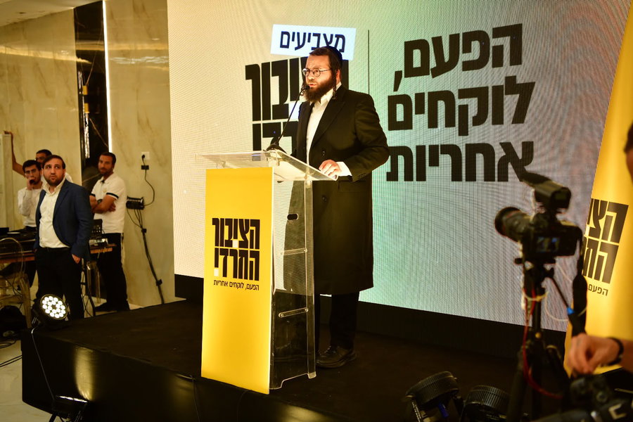 ״הפעם לוקחים אחריות״: מפלגת ׳הציבור החרדי׳ השיקה את קמפיין הבחירות