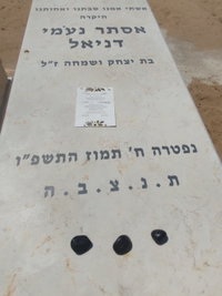 בנה של מרת נעמי דניאל ע"ה שנפטרה לפני חודשיים, מתחתן היום!
