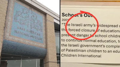משמאל הכניסה למוזיאון, מימין שלט המאשים את ישראל בירי על בתי ספר במקום